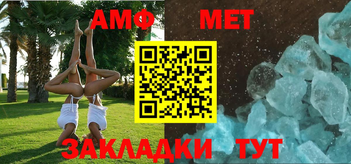 Amphetamine Premium Когалым