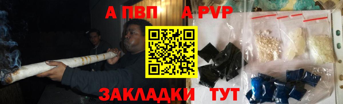 A-PVP Соль  APVP СК КРИС  Вход с VPN  Alpha PVP крисы CK  Когалым 