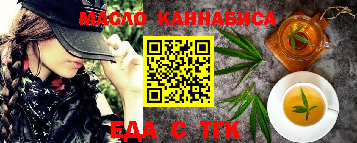 Когалым  Canna-Cookies марихуана  Вход с VPN 