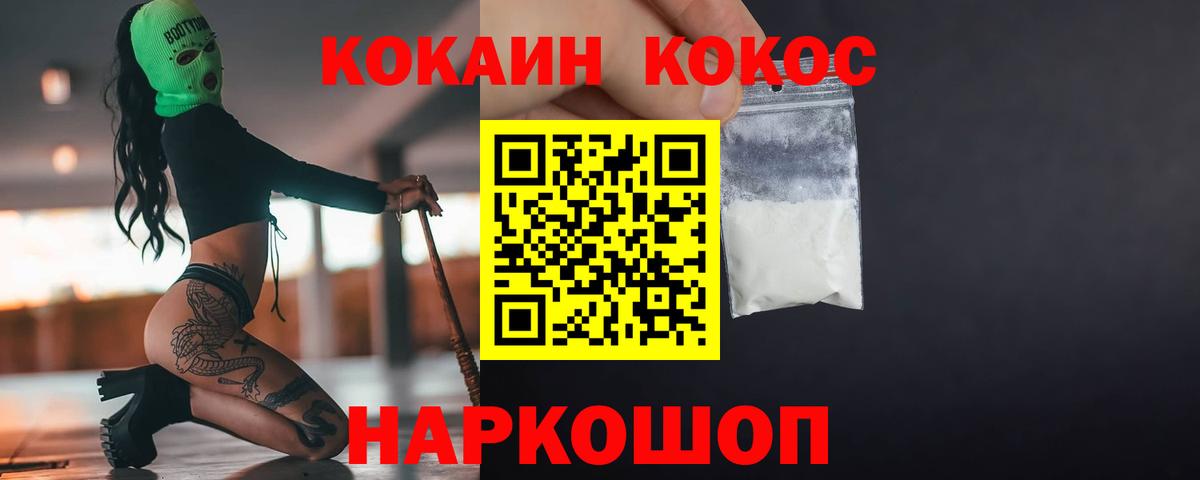 КОКАИН VHQ Когалым