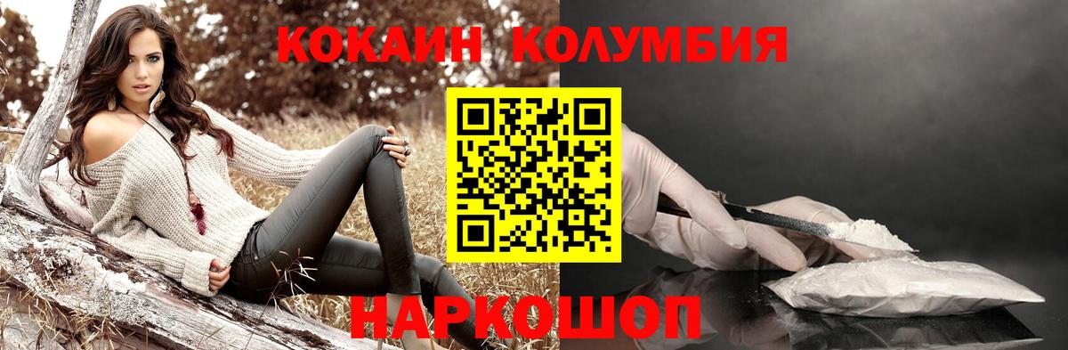 Cocaine  Канабис  Когалым  Вход с VPN  Гашиш  МЕФ  