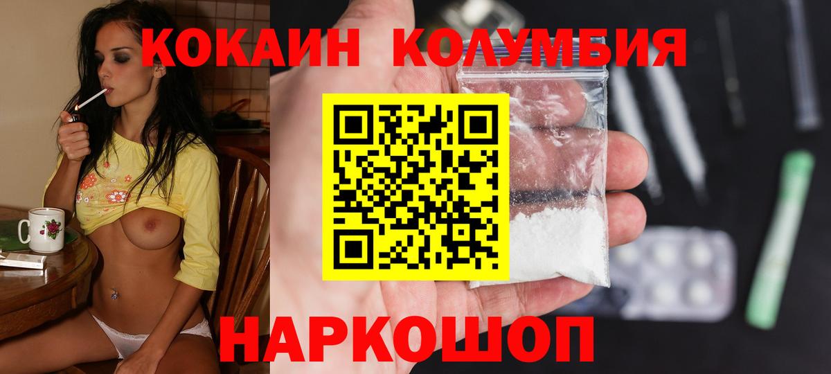 COCAIN 98%  Вход с VPN  Когалым  COCAIN  Cocaine 98% 