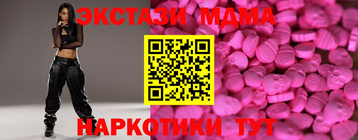 Экстази  кракен   Когалым  Ecstasy круглые  Вход с VPN 