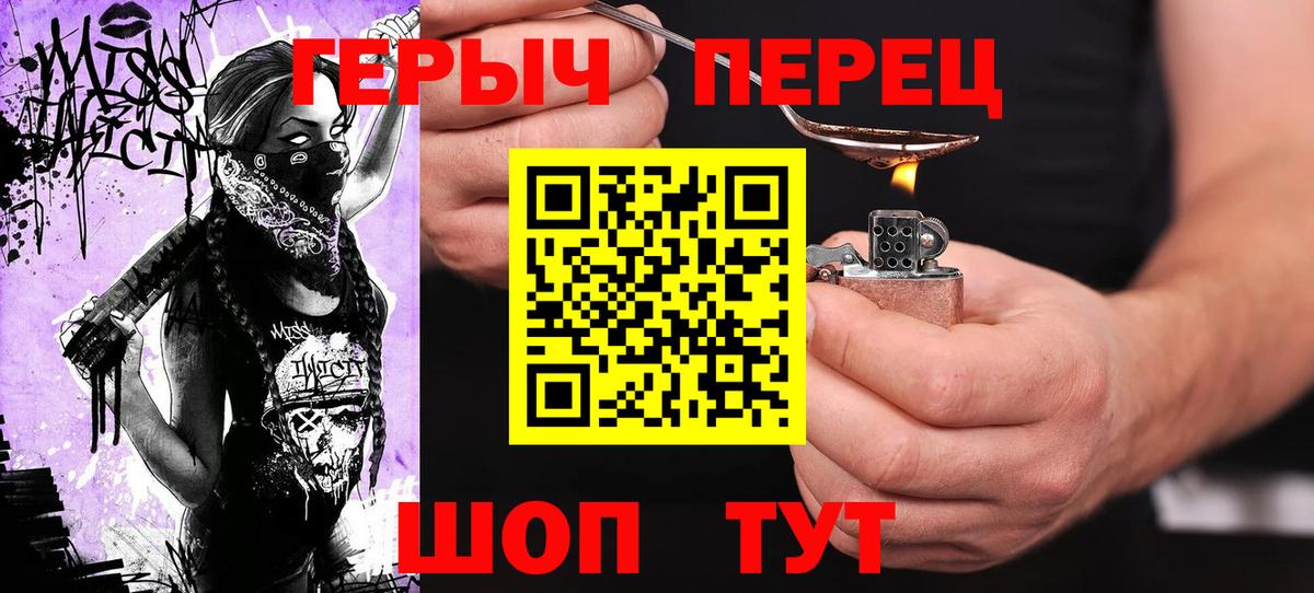 Героин Heroin  ГЕРОИН  Когалым  Вход с VPN 