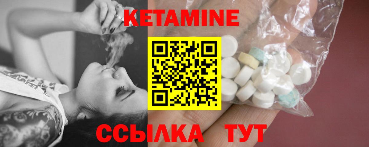 КЕТАМИН VHQ Когалым