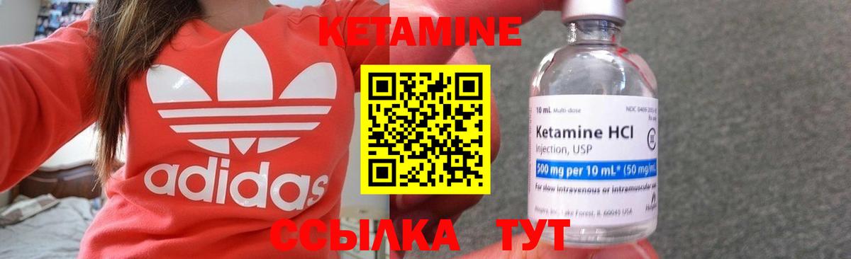 Кетамин VHQ  Вход с VPN  Когалым  КЕТАМИН VHQ 