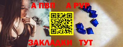 а пвп мука Беслан