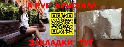 а пвп мука Беслан