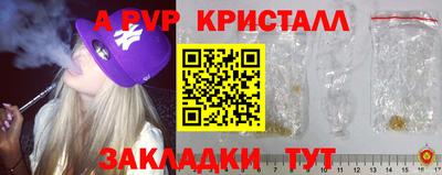 альфа пвп VHQ Бийск