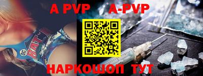 альфа пвп VHQ Бийск