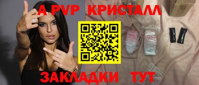а пвп мука Беслан