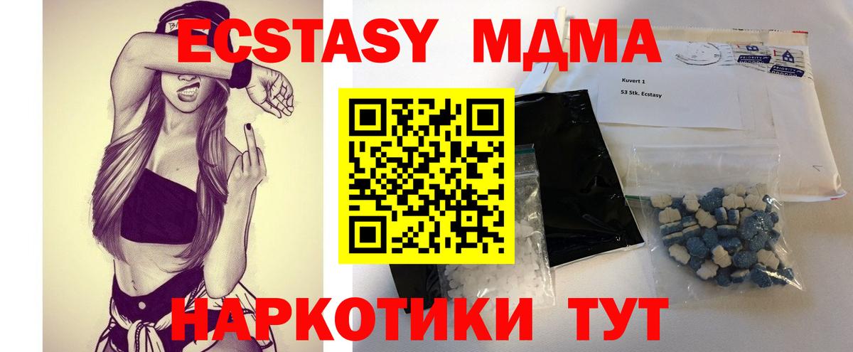 MDMA Molly Когалым