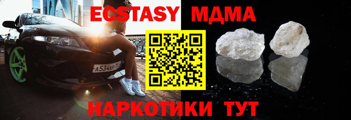 МДМА молли  Вход с VPN  Когалым 