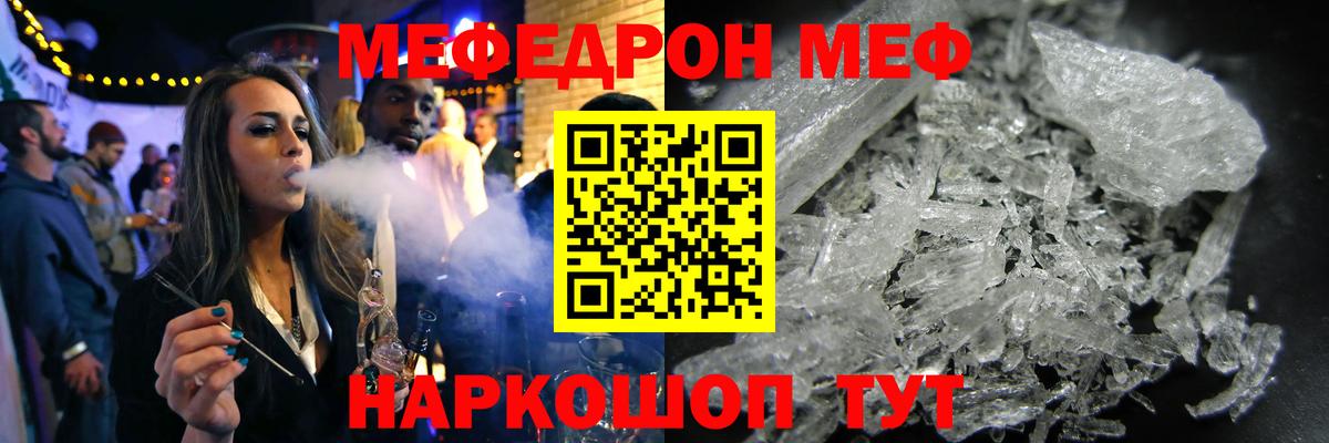 МЕФ мяу мяу  Вход с VPN  МЕФ  МЕФ 4 MMC  Когалым 