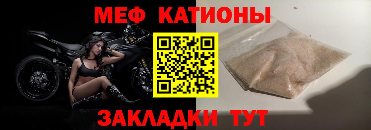 Мефедрон кристаллы Когалым