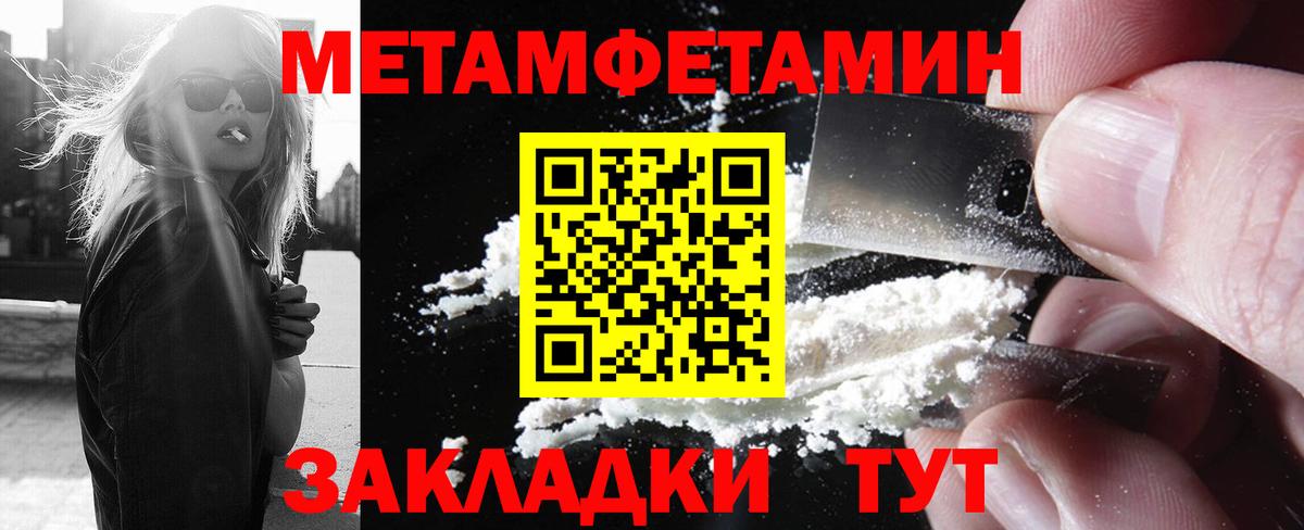 Когалым  МЕТАМФЕТАМИН Декстрометамфетамин 99.9%  Вход с VPN  МЕТАМФЕТАМИН Декстрометамфетамин 99.9% 